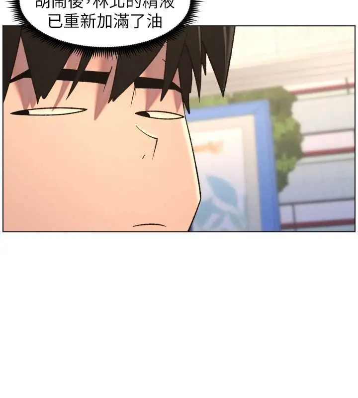 漫画《兄妹的秘密授课》第88话第3张图