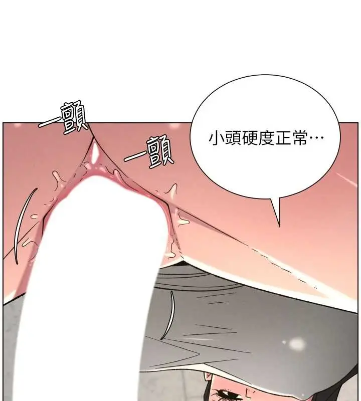 漫画《兄妹的秘密授课》第88话第30张图