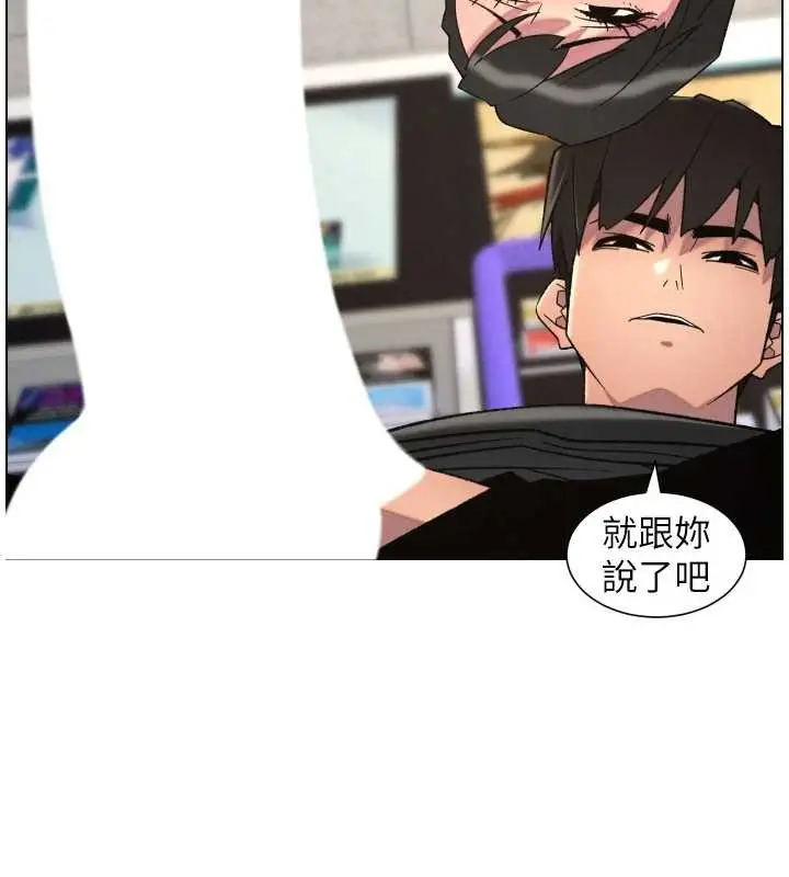 漫画《兄妹的秘密授课》第88话第31张图