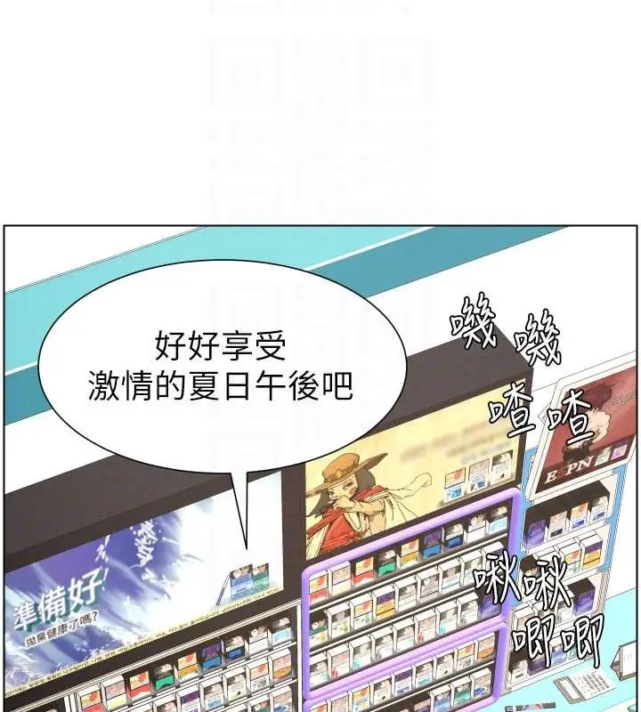 漫画《兄妹的秘密授课》第88话第34张图