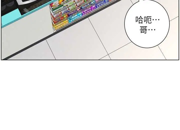 漫画《兄妹的秘密授课》第88话第36张图