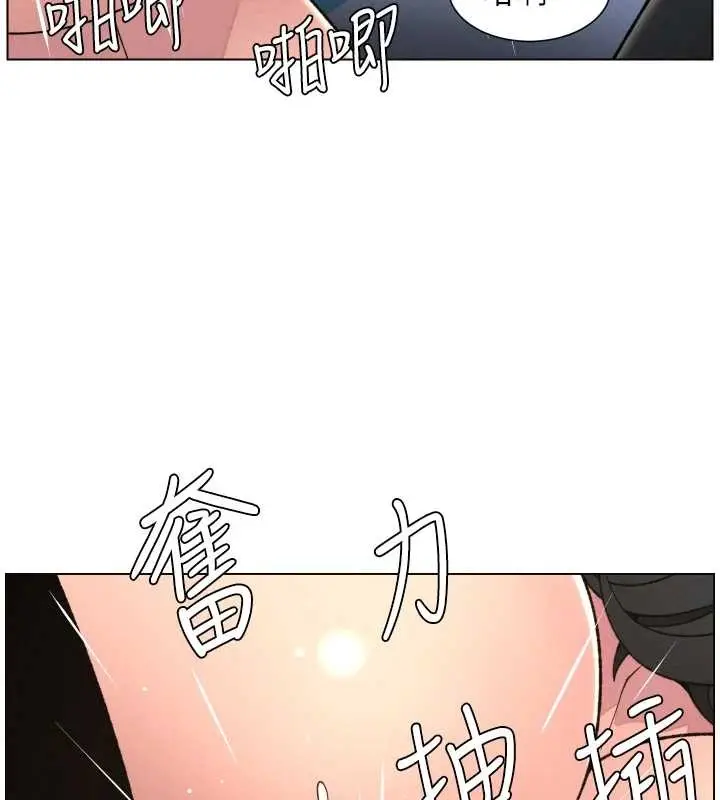 漫画《兄妹的秘密授课》第88话第38张图