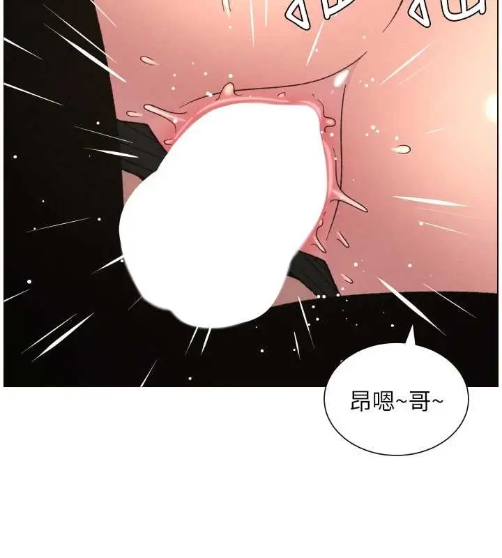 漫画《兄妹的秘密授课》第88话第39张图