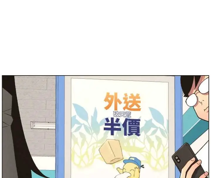 漫画《兄妹的秘密授课》第88话第40张图