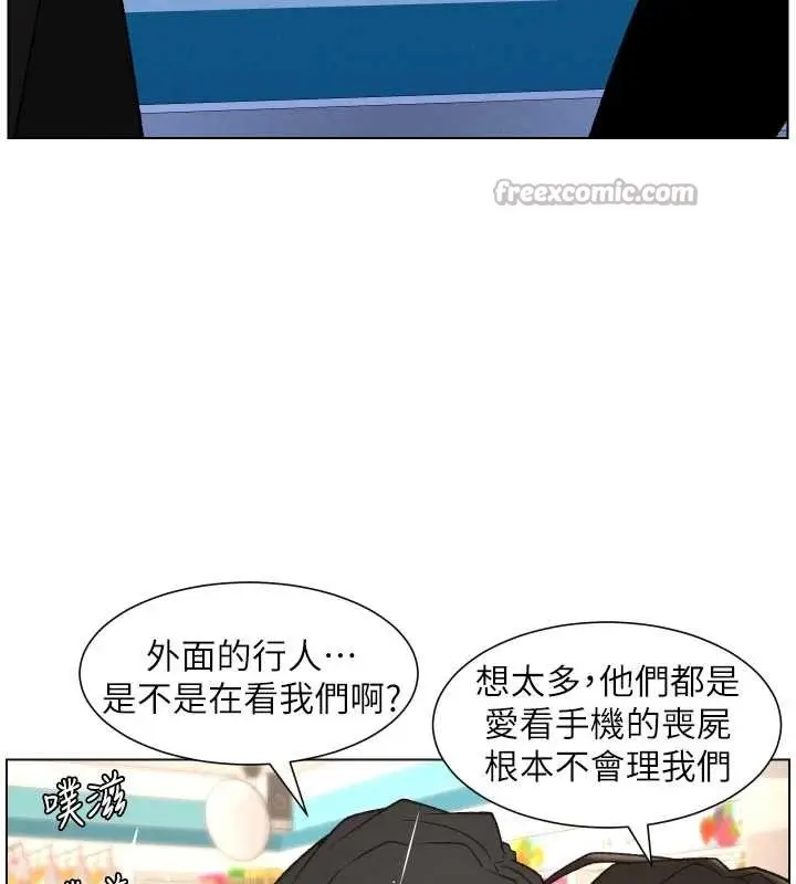 漫画《兄妹的秘密授课》第88话第42张图