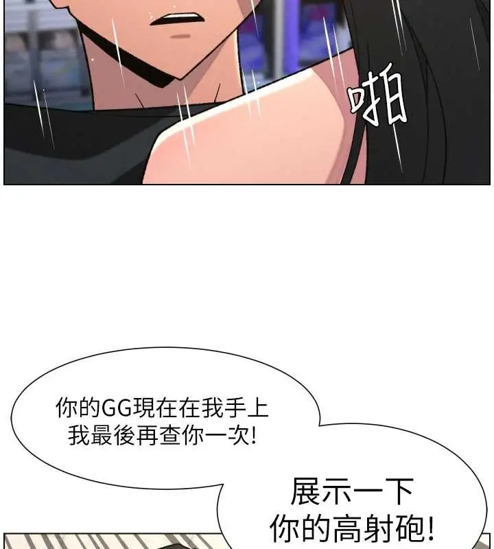 漫画《兄妹的秘密授课》第88话第45张图