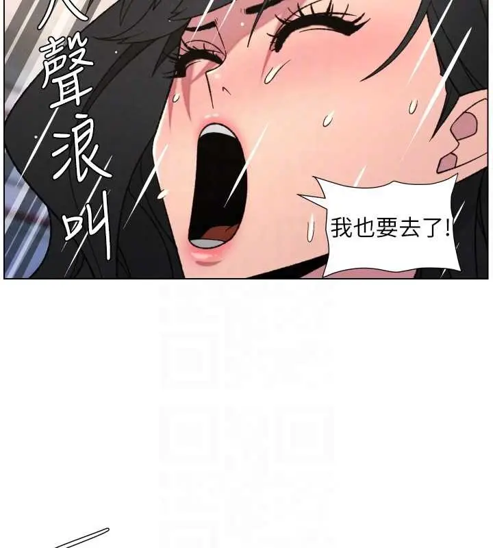 漫画《兄妹的秘密授课》第88话第50张图