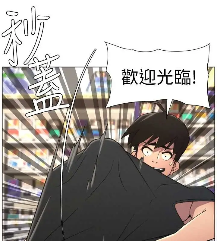 漫画《兄妹的秘密授课》第88话第53张图