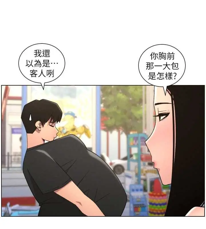 漫画《兄妹的秘密授课》第88话第57张图