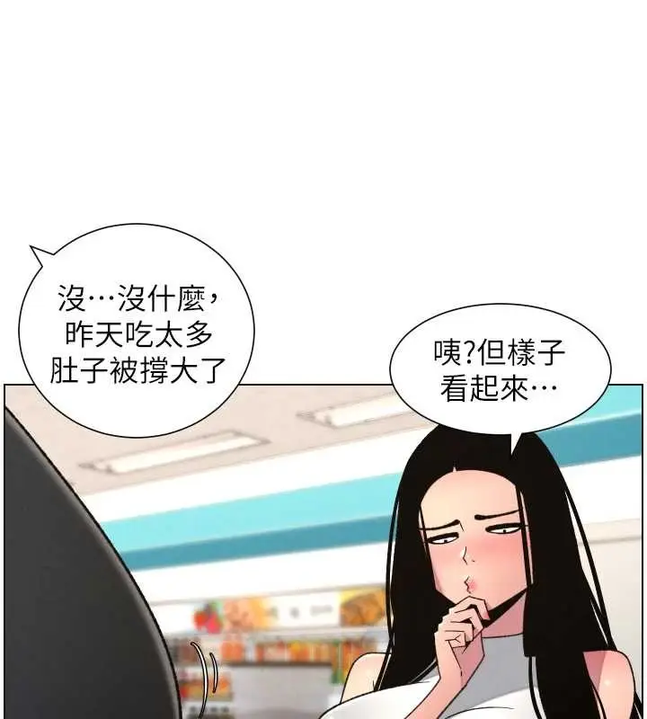 漫画《兄妹的秘密授课》第88话第58张图