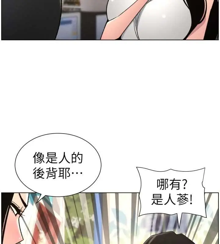 漫画《兄妹的秘密授课》第88话第59张图
