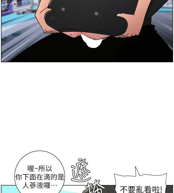 漫画《兄妹的秘密授课》第88话第61张图