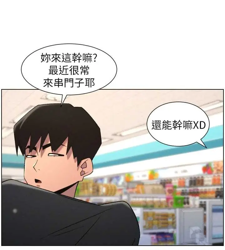 漫画《兄妹的秘密授课》第88话第63张图