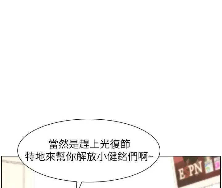 漫画《兄妹的秘密授课》第88话第64张图