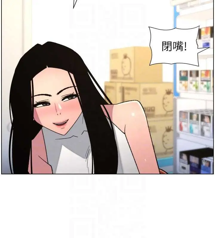 漫画《兄妹的秘密授课》第88话第65张图