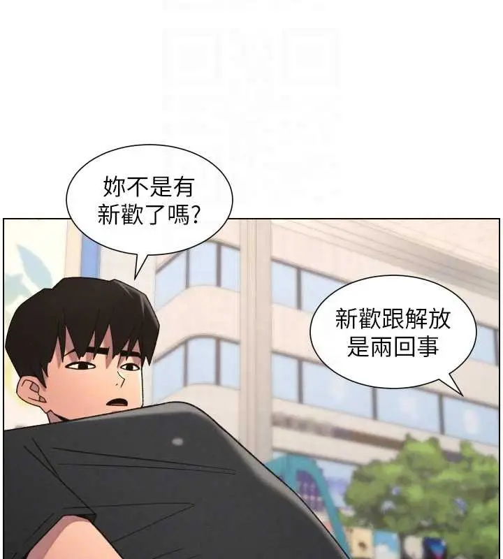 漫画《兄妹的秘密授课》第88话第66张图