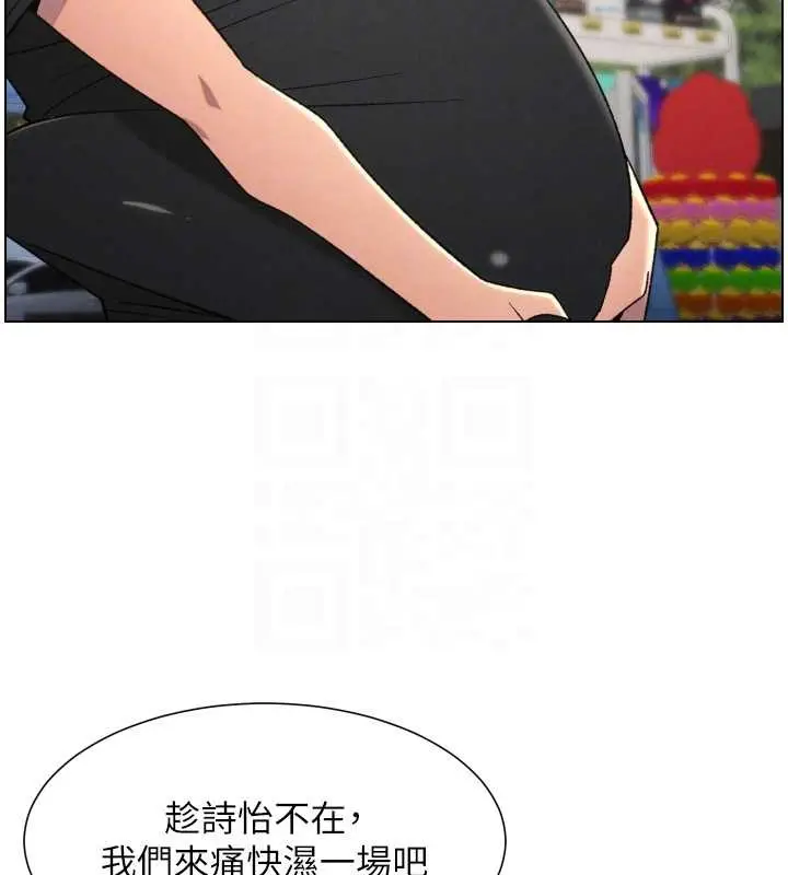 漫画《兄妹的秘密授课》第88话第67张图