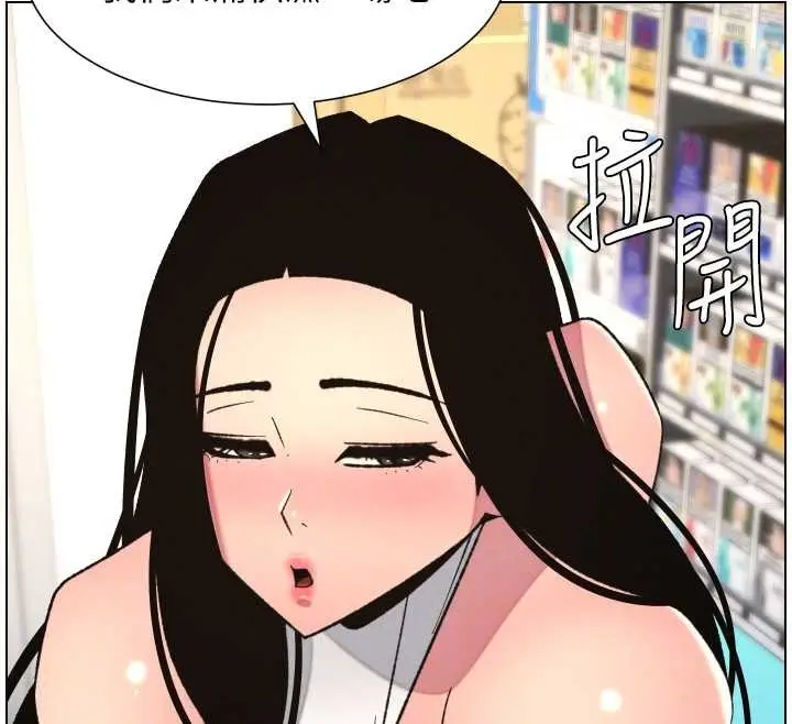 漫画《兄妹的秘密授课》第88话第68张图