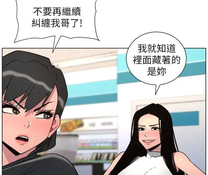 漫画《兄妹的秘密授课》第88话第72张图