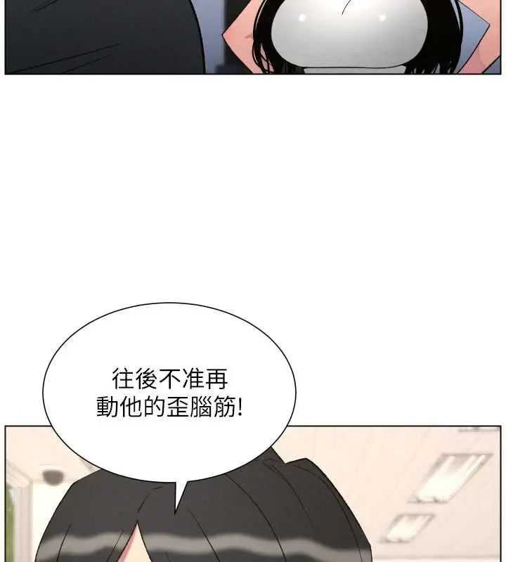 漫画《兄妹的秘密授课》第88话第73张图