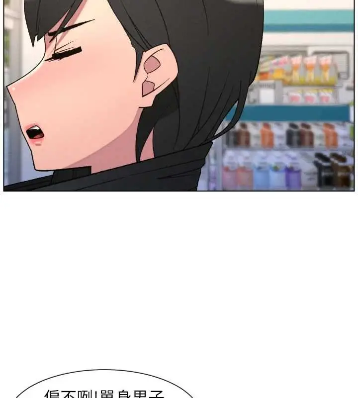 漫画《兄妹的秘密授课》第88话第74张图
