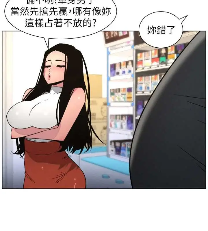 漫画《兄妹的秘密授课》第88话第75张图