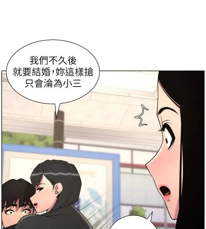 漫画《兄妹的秘密授课》第88话第77张图