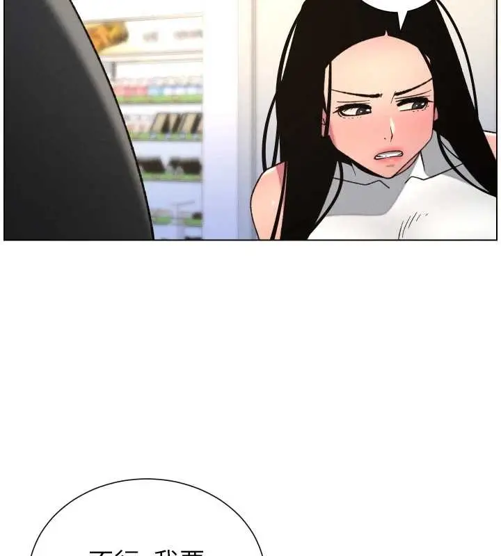 漫画《兄妹的秘密授课》第88话第79张图