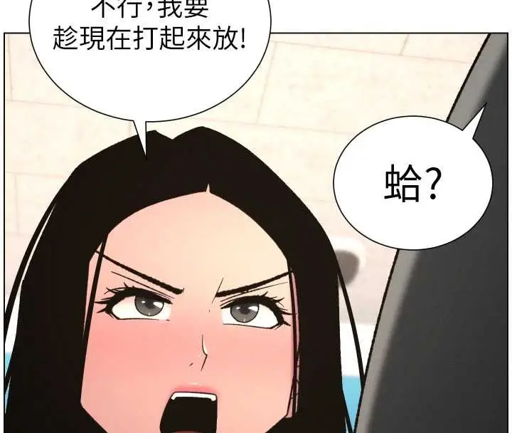 漫画《兄妹的秘密授课》第88话第80张图