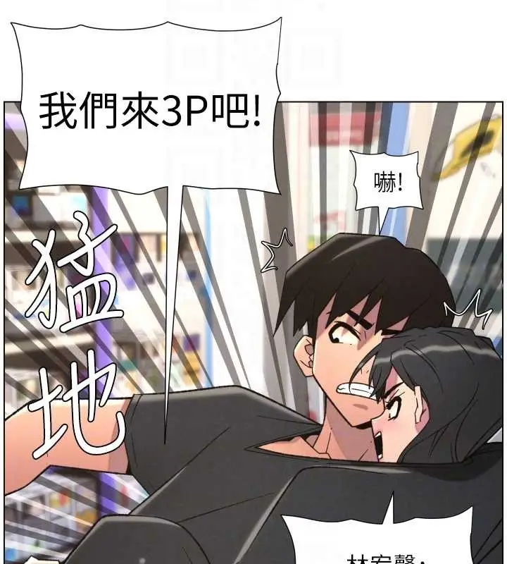 漫画《兄妹的秘密授课》第88话第82张图