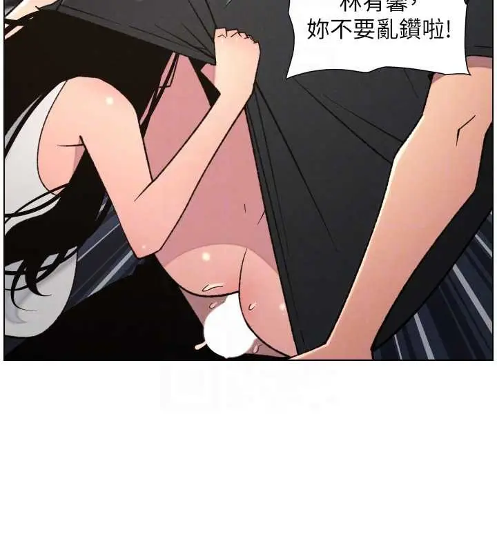 漫画《兄妹的秘密授课》第88话第83张图