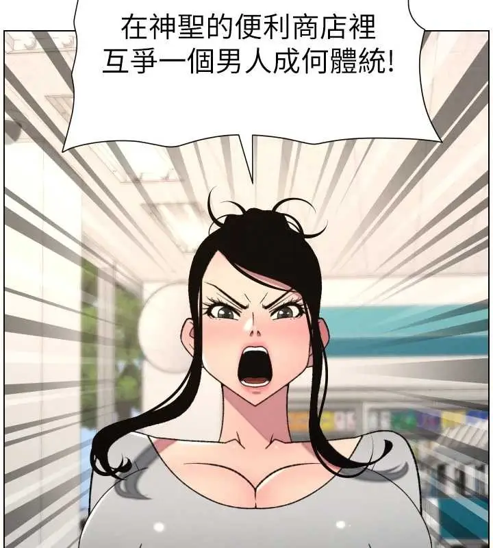 漫画《兄妹的秘密授课》第88话第86张图