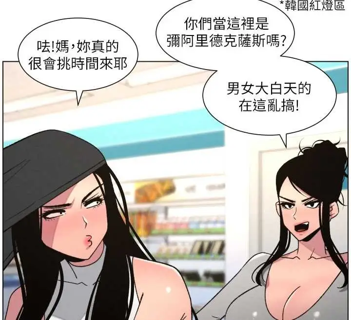 漫画《兄妹的秘密授课》第88话第88张图