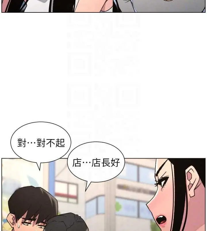 漫画《兄妹的秘密授课》第88话第89张图