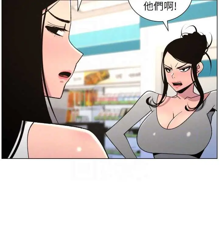 漫画《兄妹的秘密授课》第88话第91张图