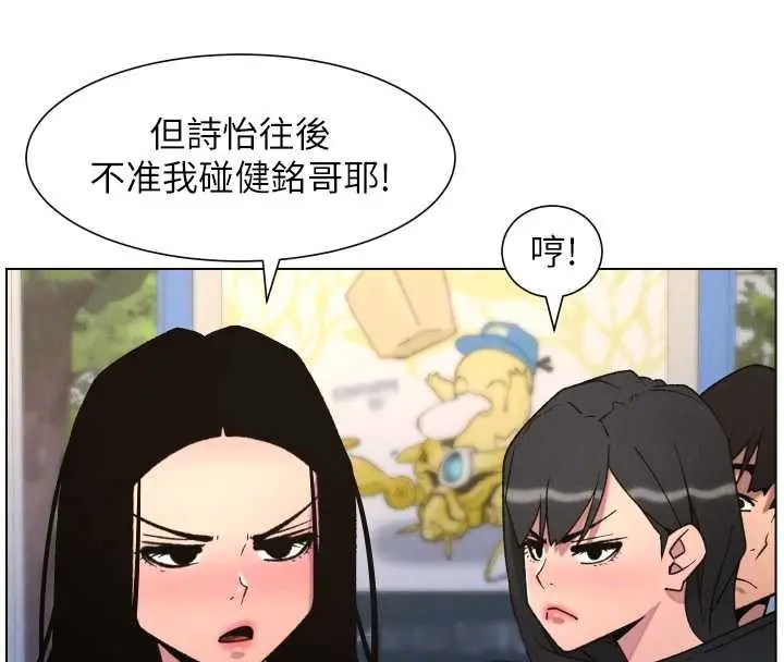 漫画《兄妹的秘密授课》第88话第92张图