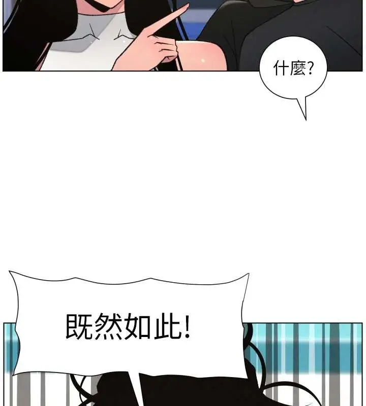 漫画《兄妹的秘密授课》第88话第93张图