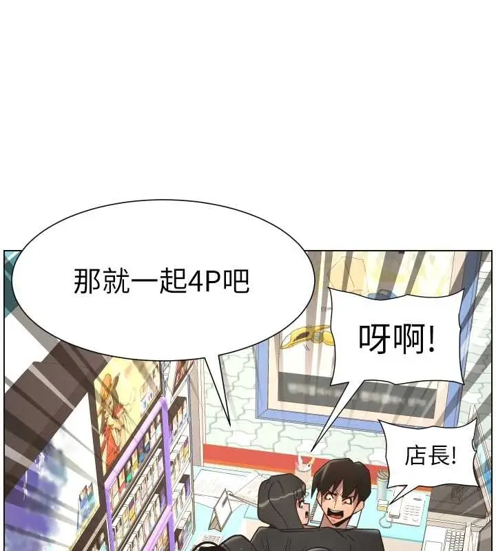 漫画《兄妹的秘密授课》第88话第95张图