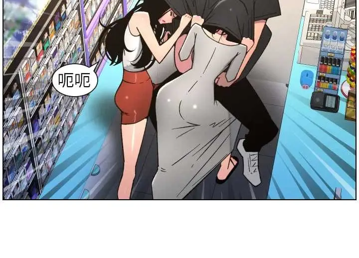 漫画《兄妹的秘密授课》第88话第96张图