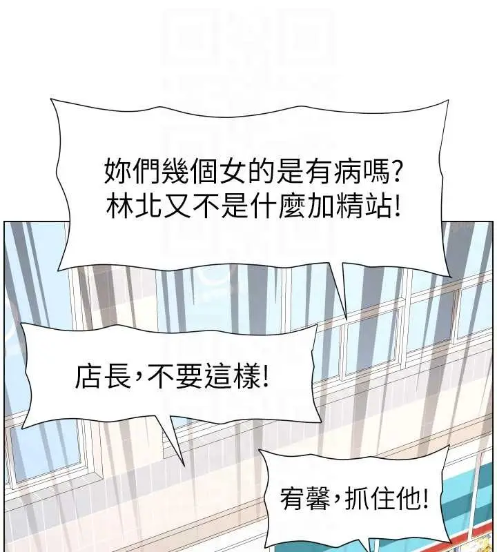 漫画《兄妹的秘密授课》第88话第97张图