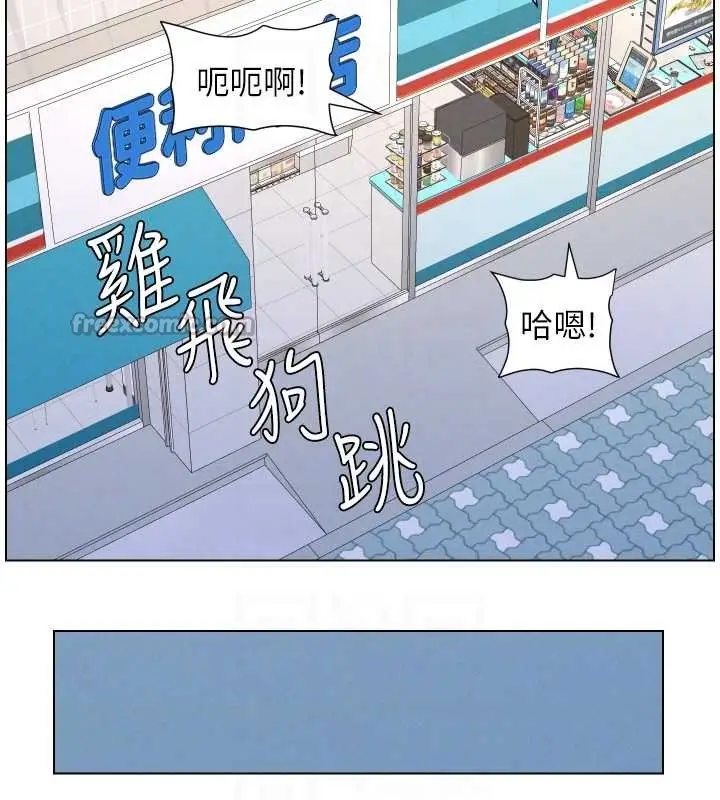 漫画《兄妹的秘密授课》第88话第98张图