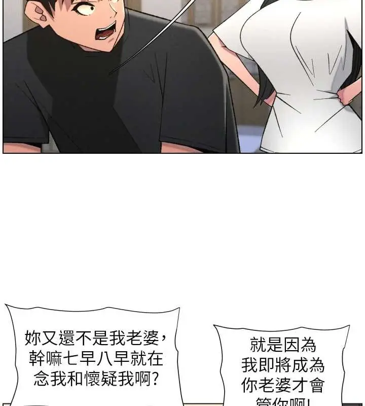 漫画《兄妹的秘密授课》第89话第101张图