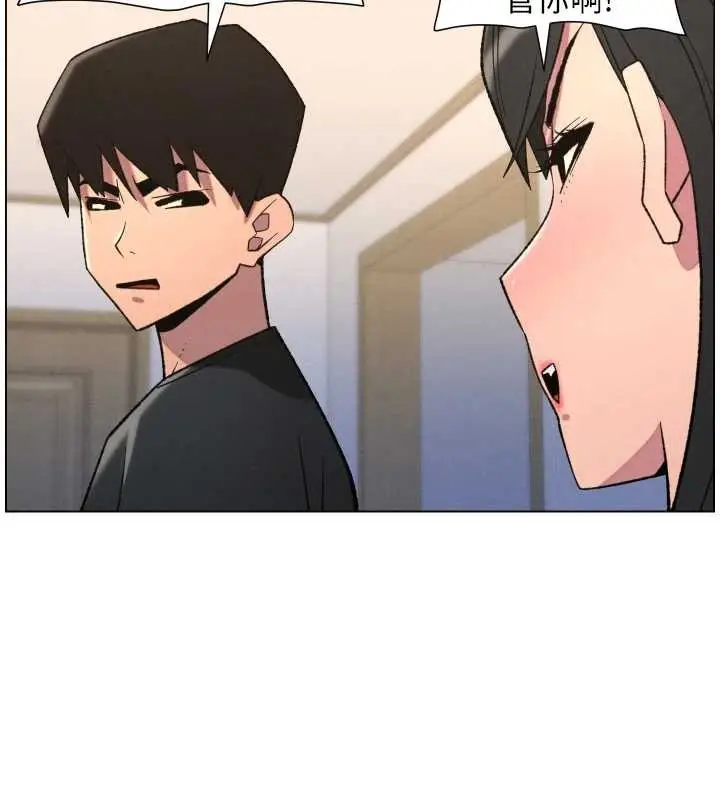 漫画《兄妹的秘密授课》第89话第102张图