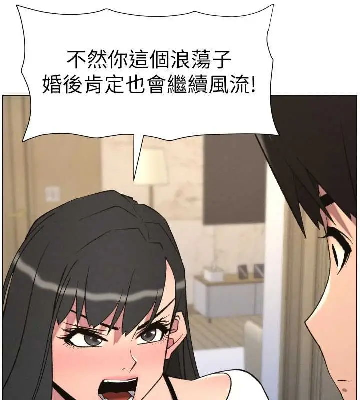 漫画《兄妹的秘密授课》第89话第103张图