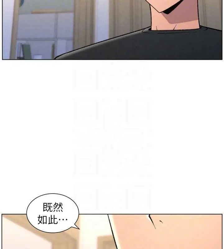 漫画《兄妹的秘密授课》第89话第106张图