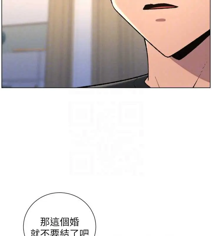 漫画《兄妹的秘密授课》第89话第107张图