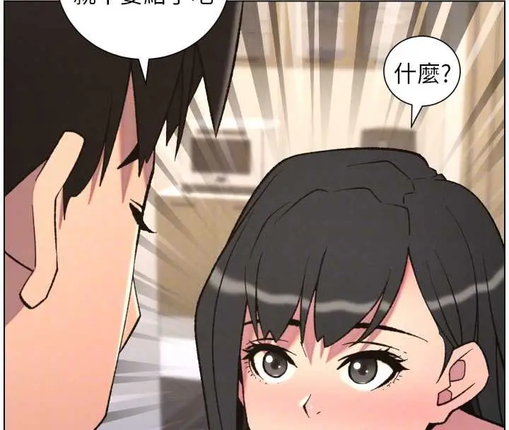 漫画《兄妹的秘密授课》第89话第108张图
