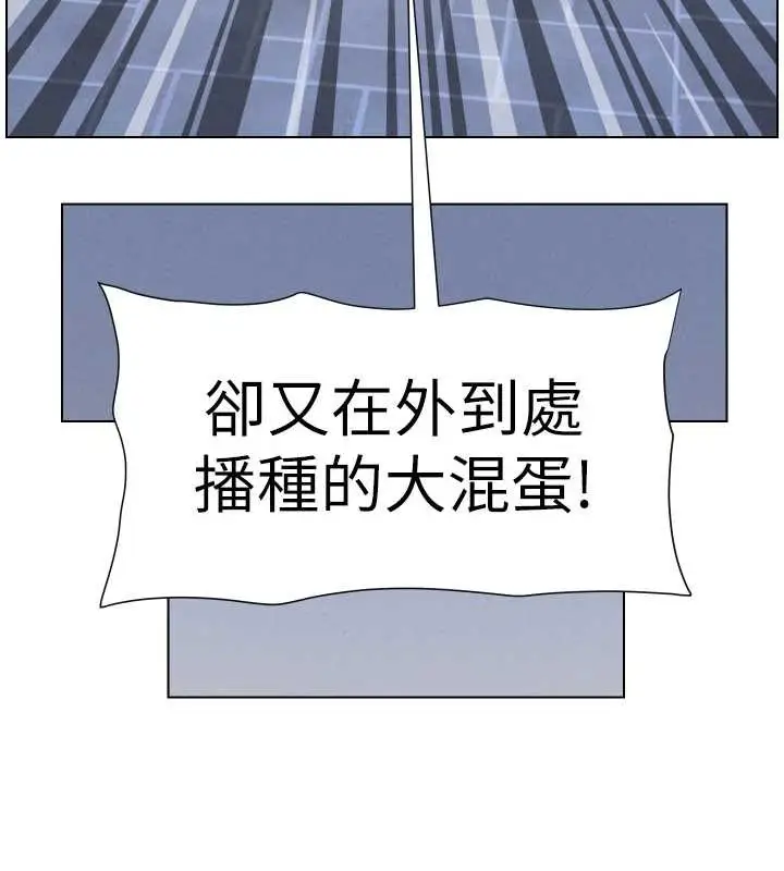 漫画《兄妹的秘密授课》第89话第11张图