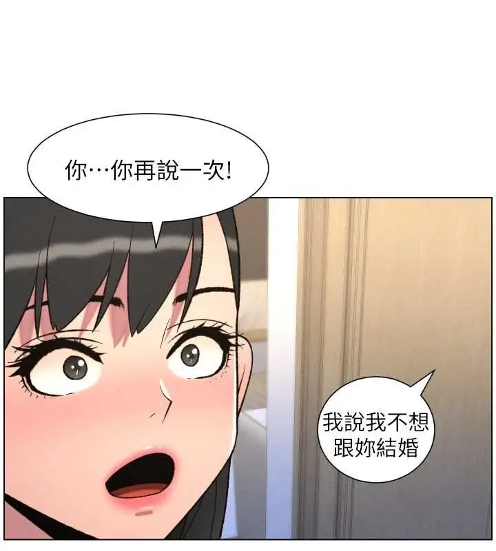漫画《兄妹的秘密授课》第89话第110张图