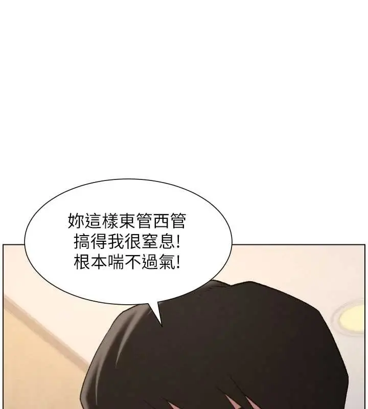 漫画《兄妹的秘密授课》第89话第111张图